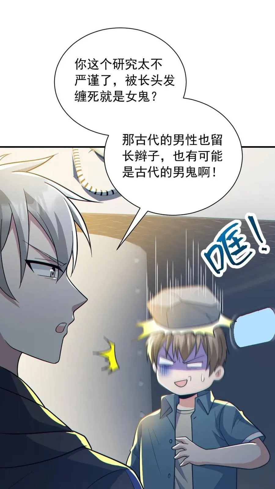 第150话 女装大佬1