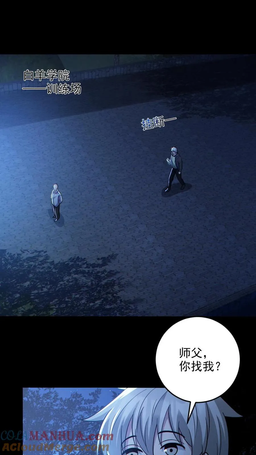 第134话 师父的试炼2