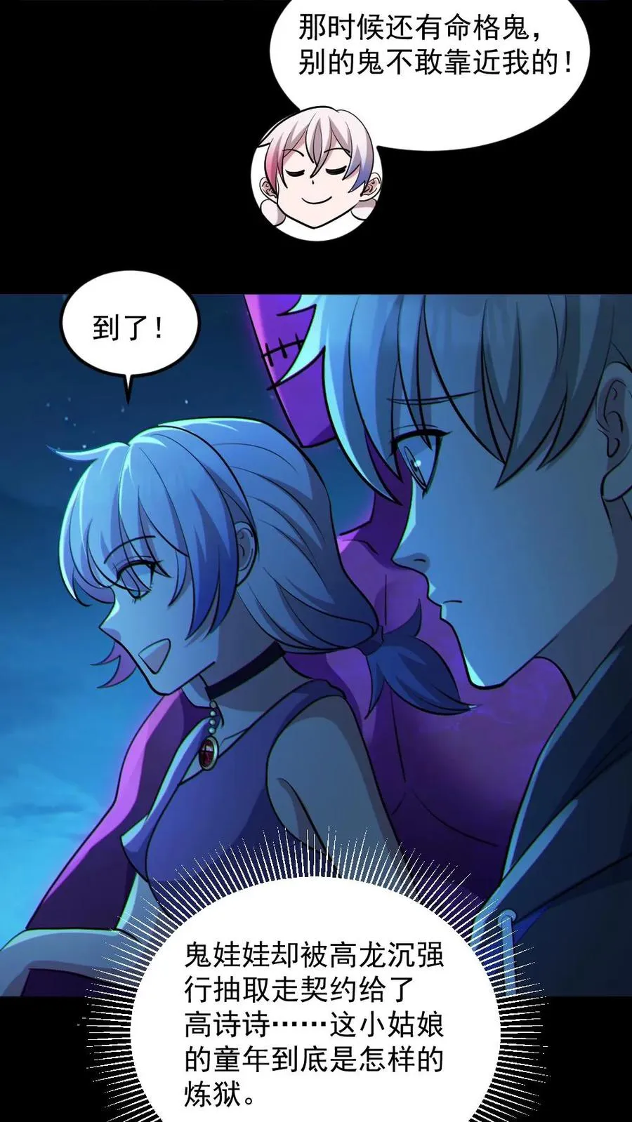 第58话 进古墓21