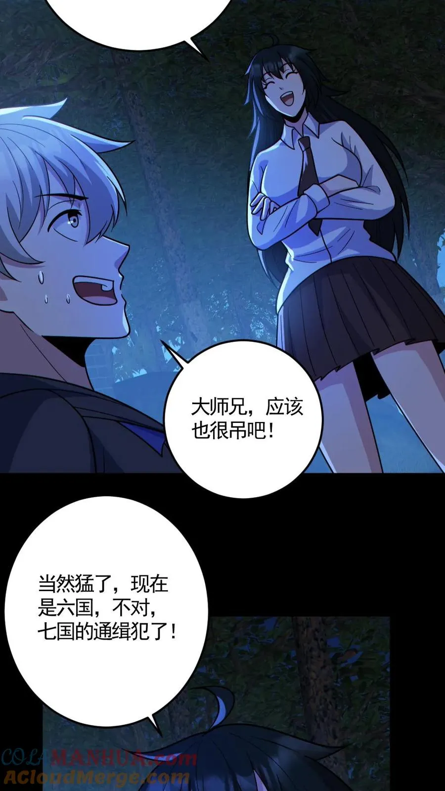 第138话 公报私仇18