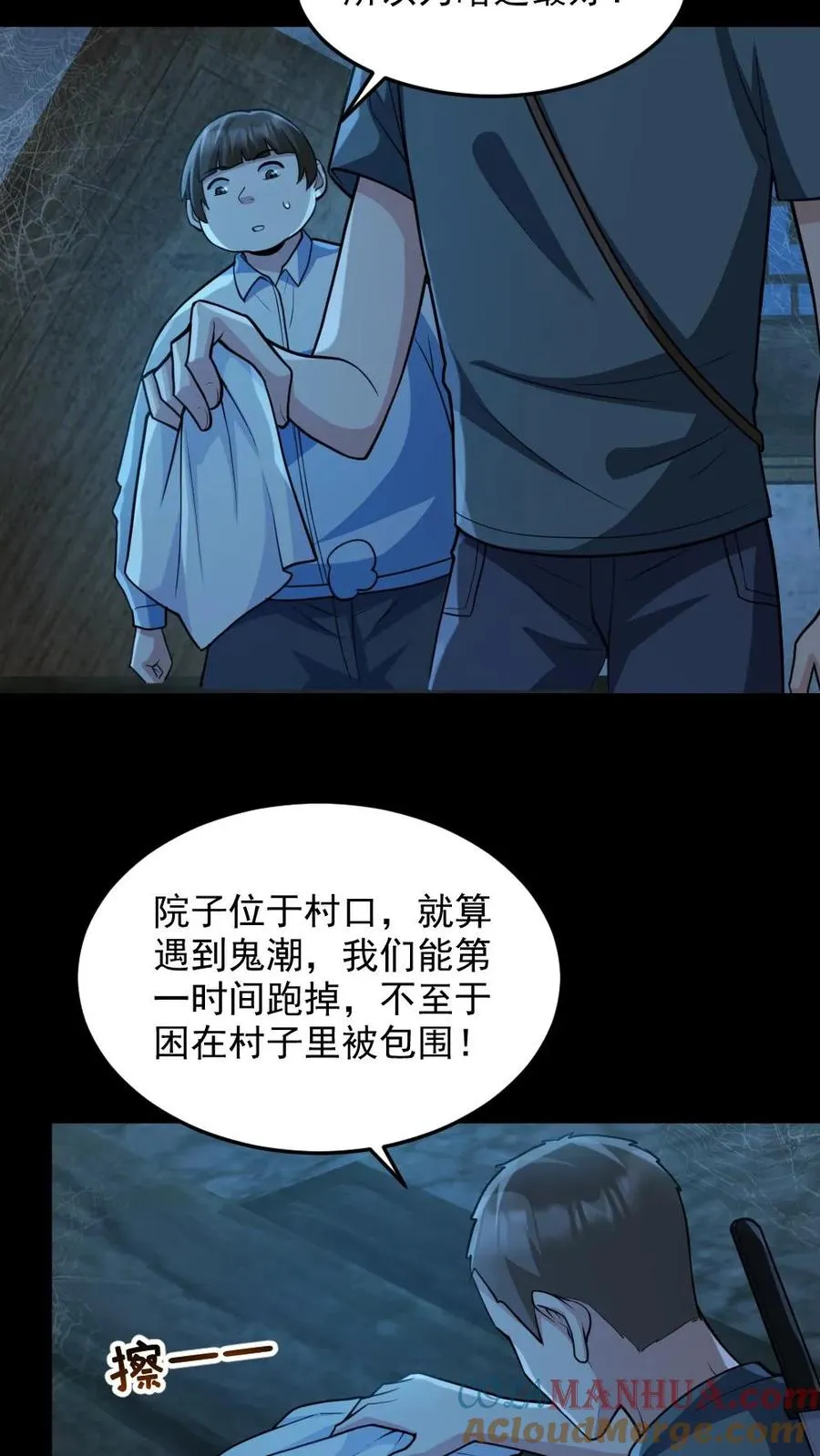 第98话 可疑的肉6