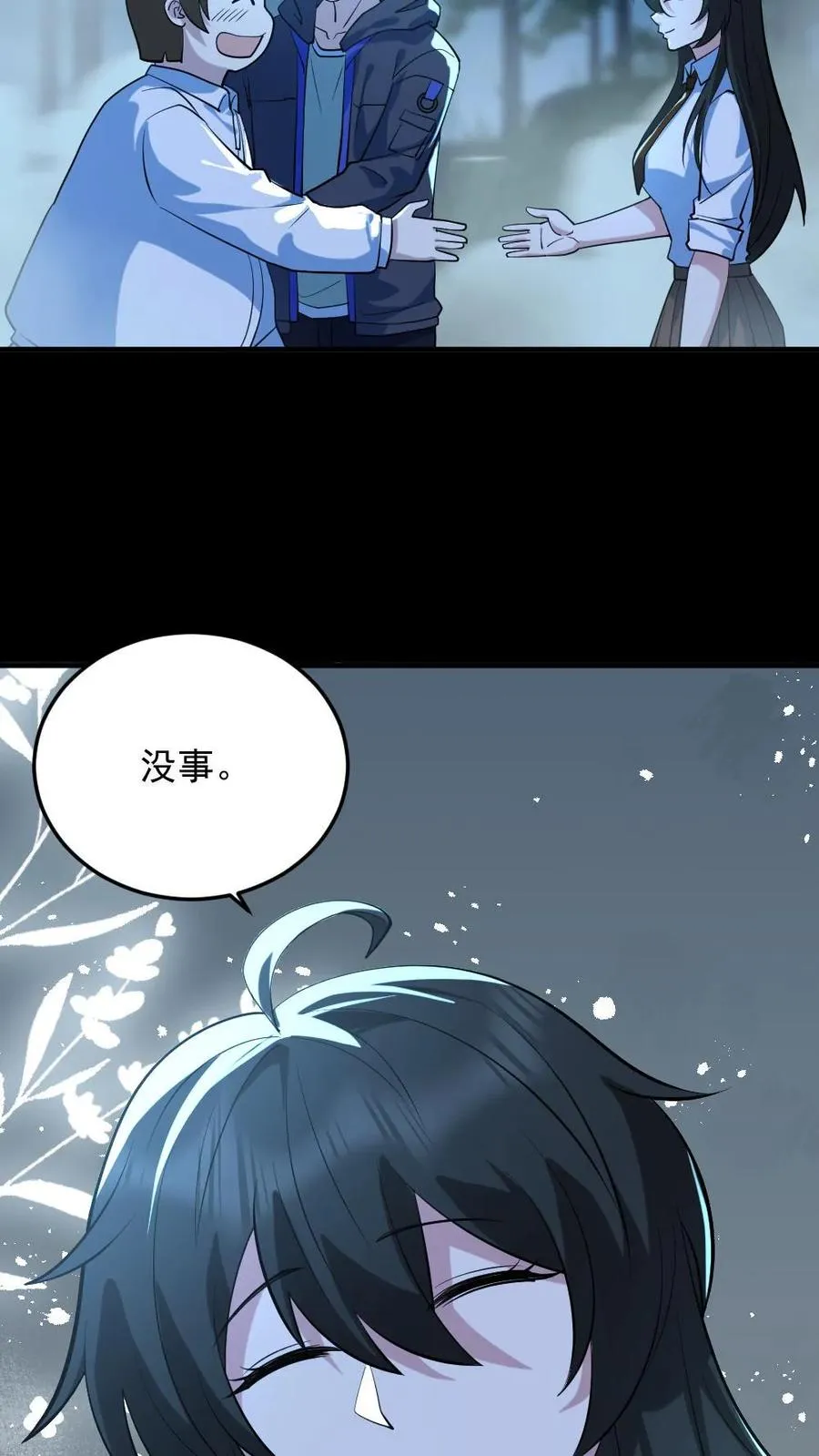 第49话 木婉清29