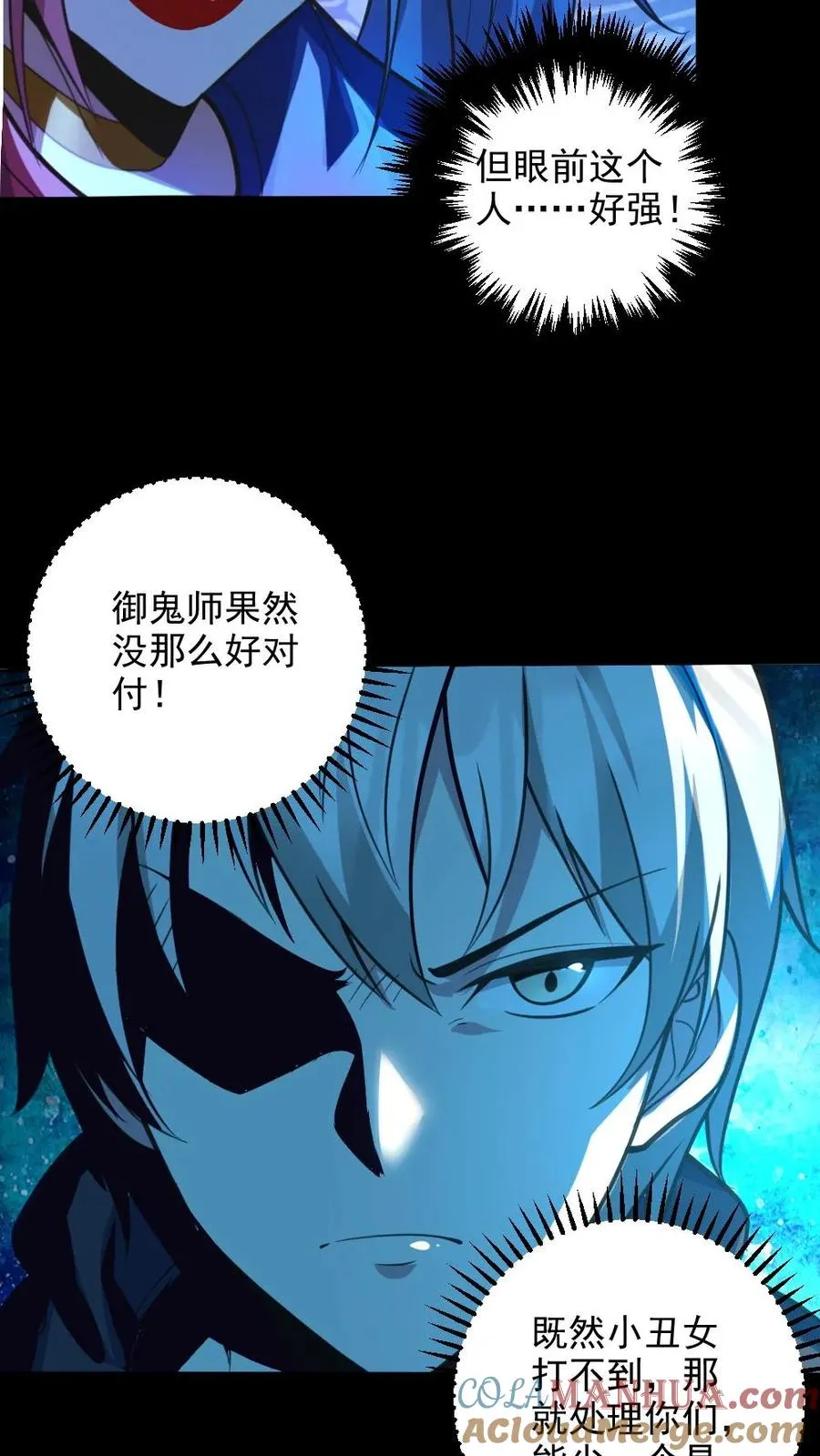 第27话 失控的电锯鬼12