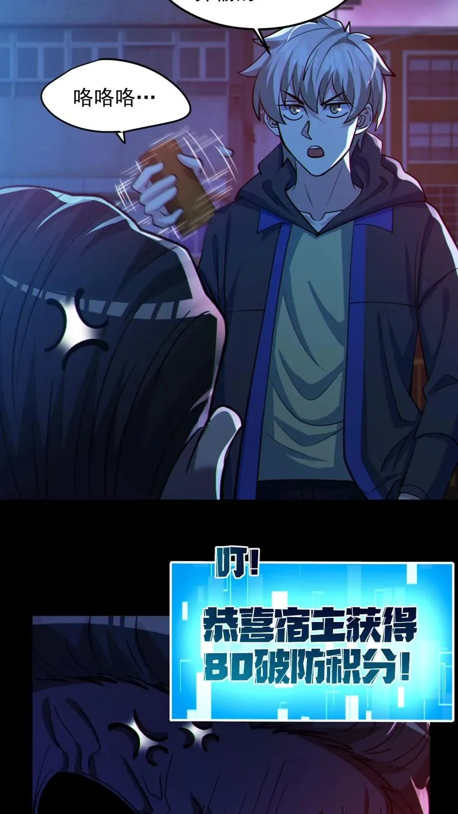 第116话 与鬼赌博19