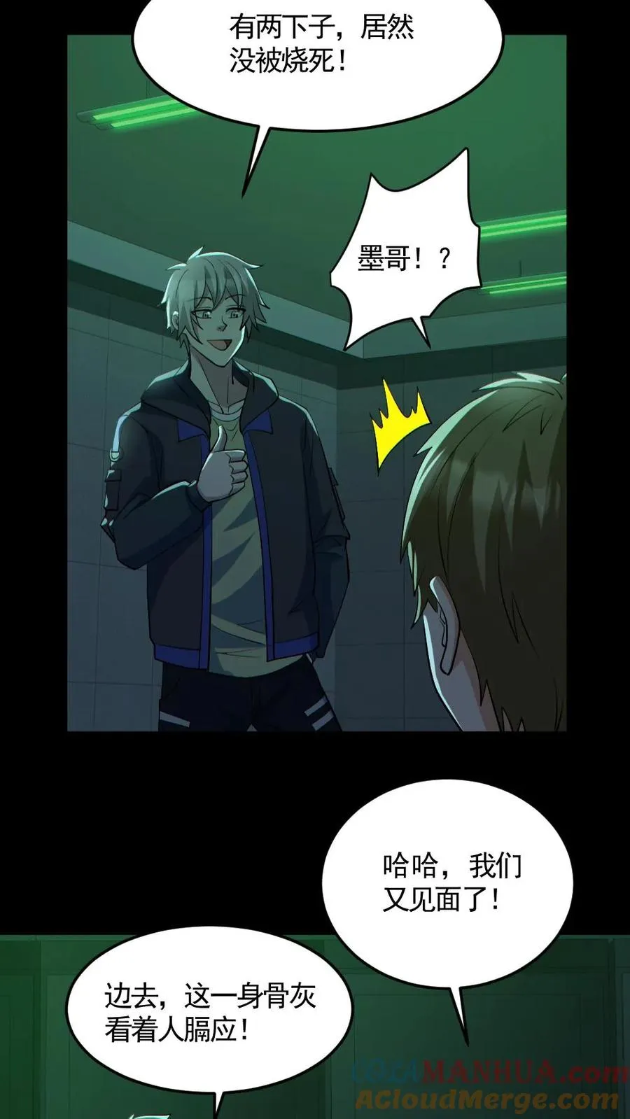 第161话 好多钱2