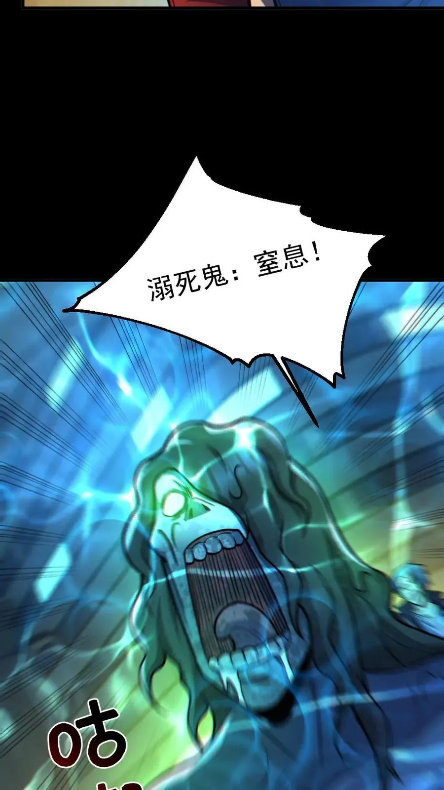 第36话 窒息15