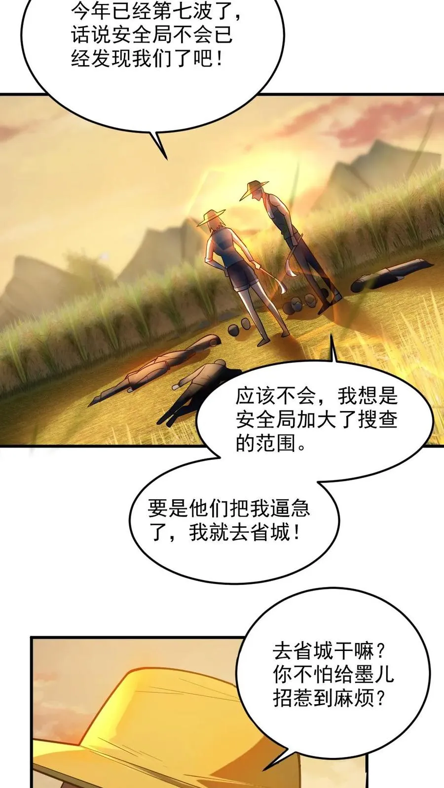 第23话 和蔼的父母25
