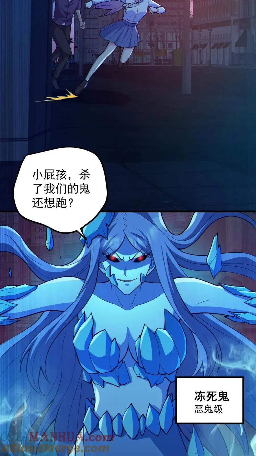 第118话 高诗诗的邀请20