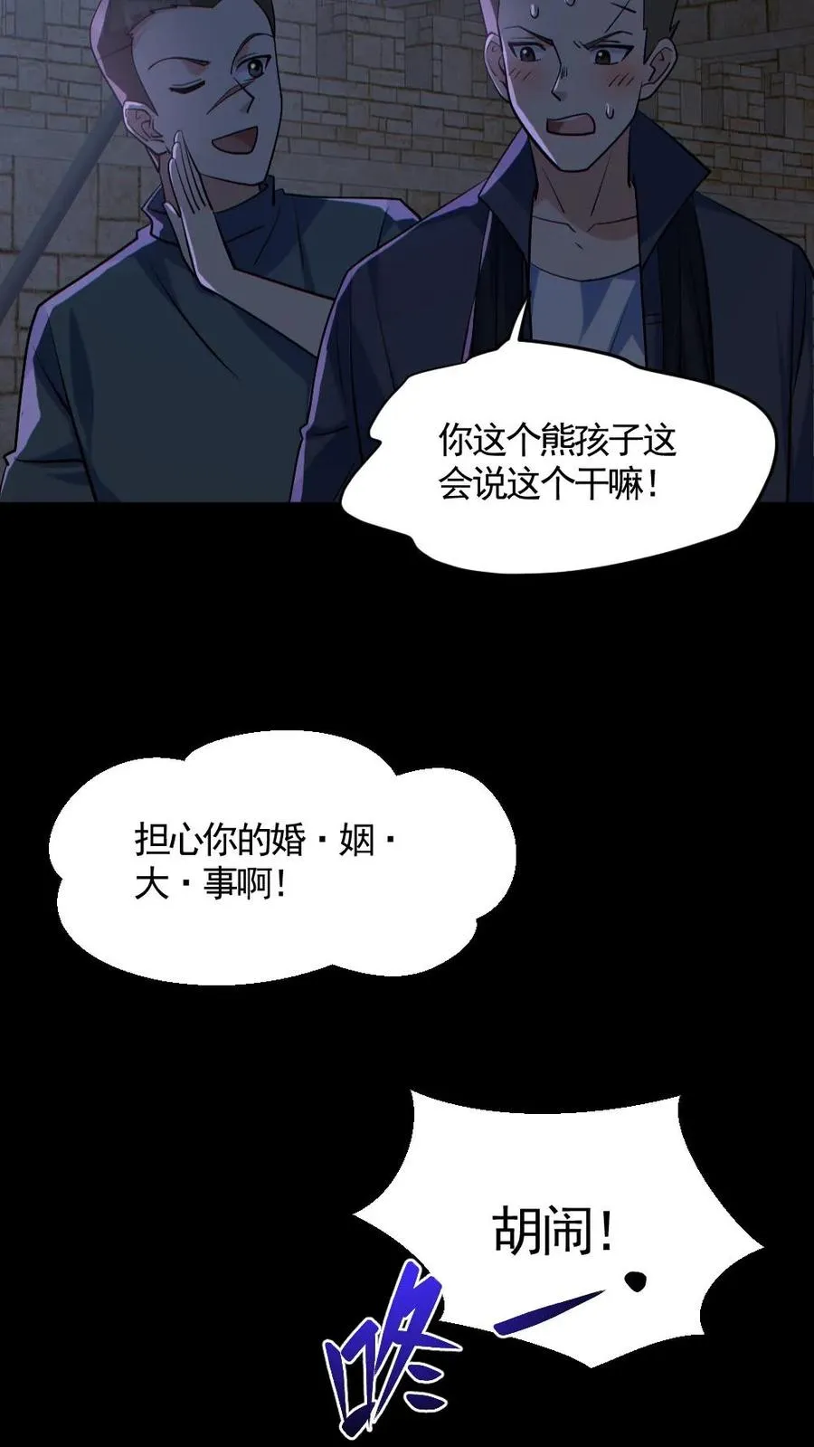 第175话 初入安全局7