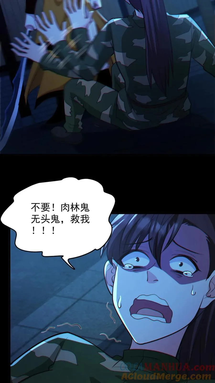 第101话 自取灭亡8