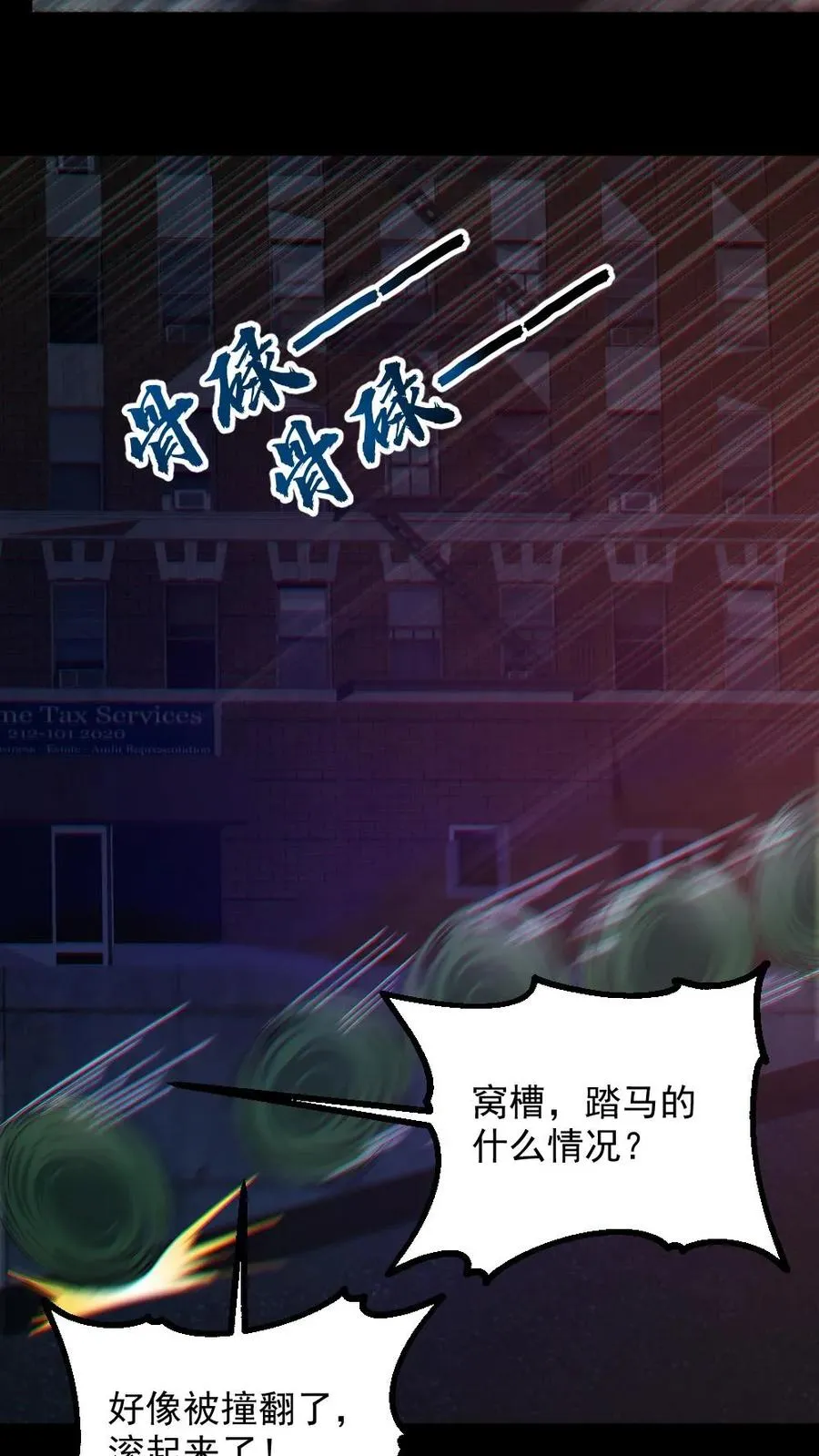 第117话 鬼娃娃出手9