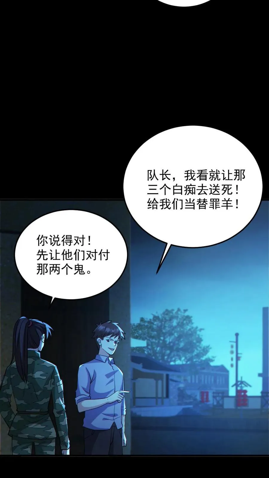 第99话 肉林鬼15