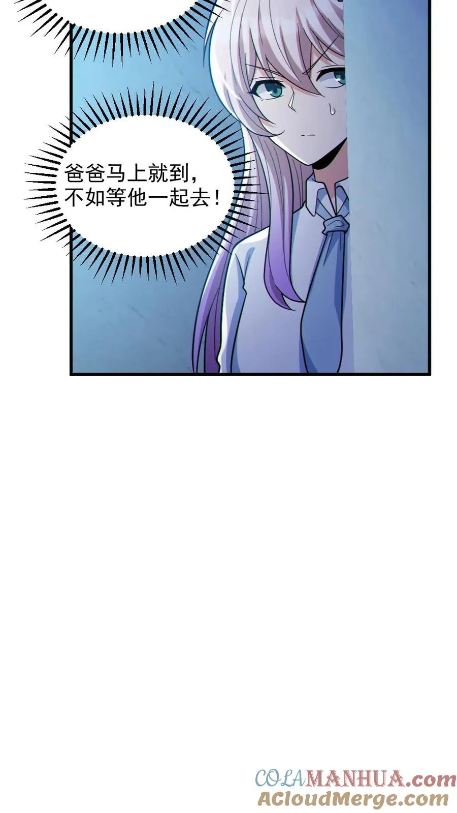 第84话 高诗诗的震惊6