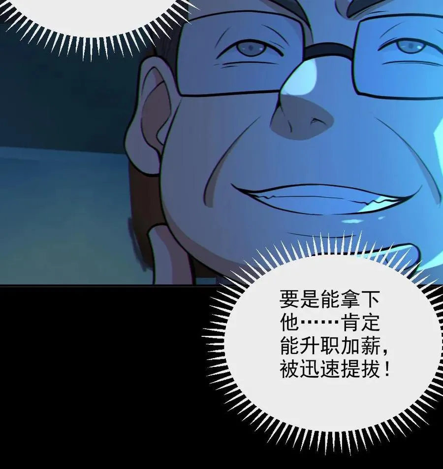 第63话 升职加薪27