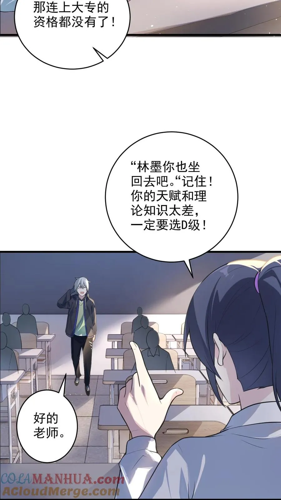 第2话 纸人老师4