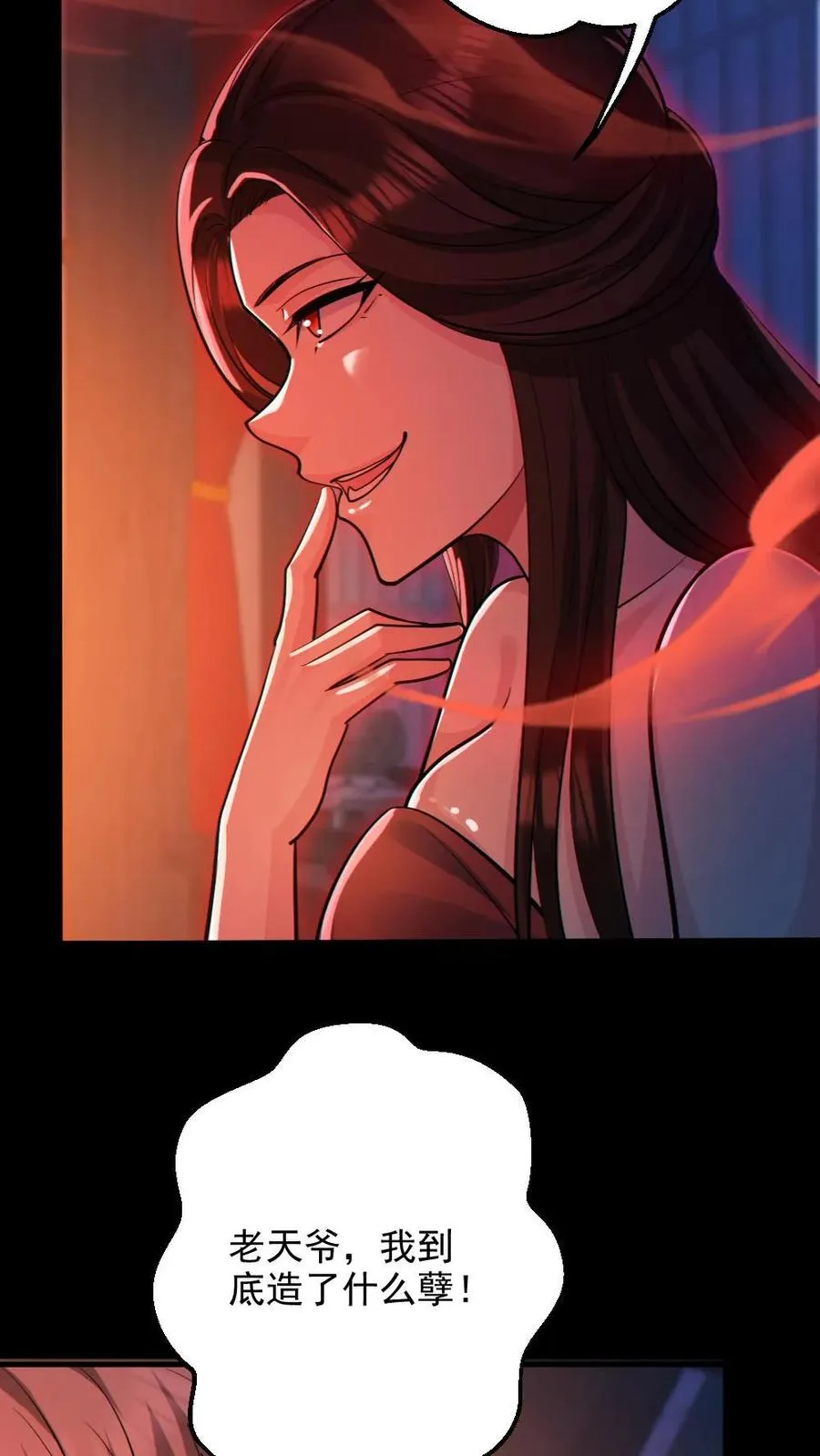 第81话 洞房花烛夜7