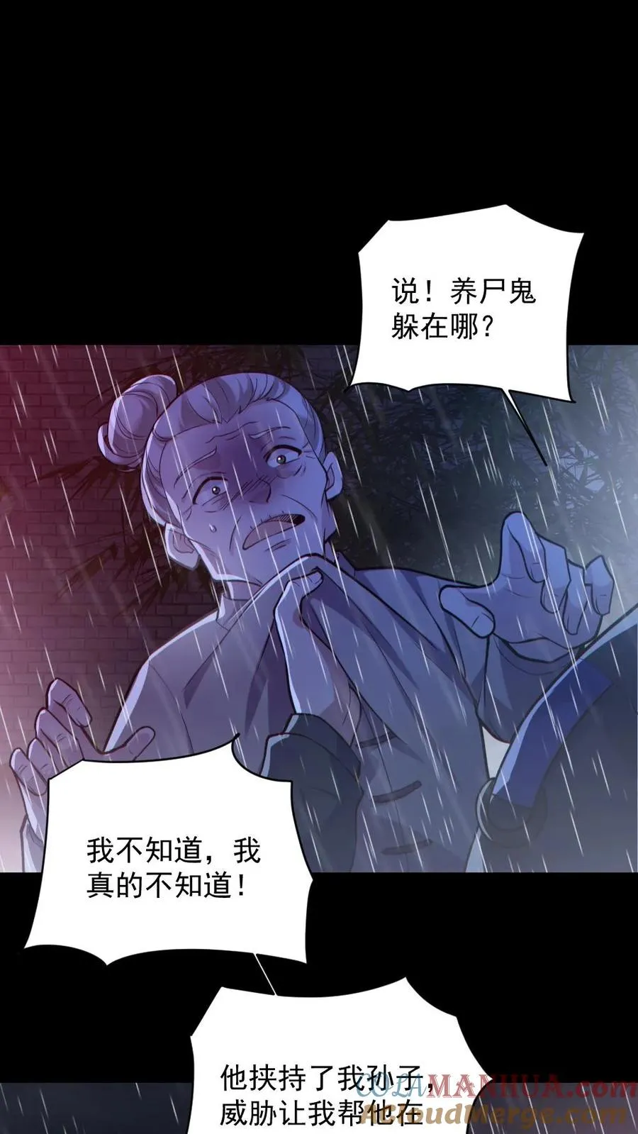 第147话 数百具尸体10