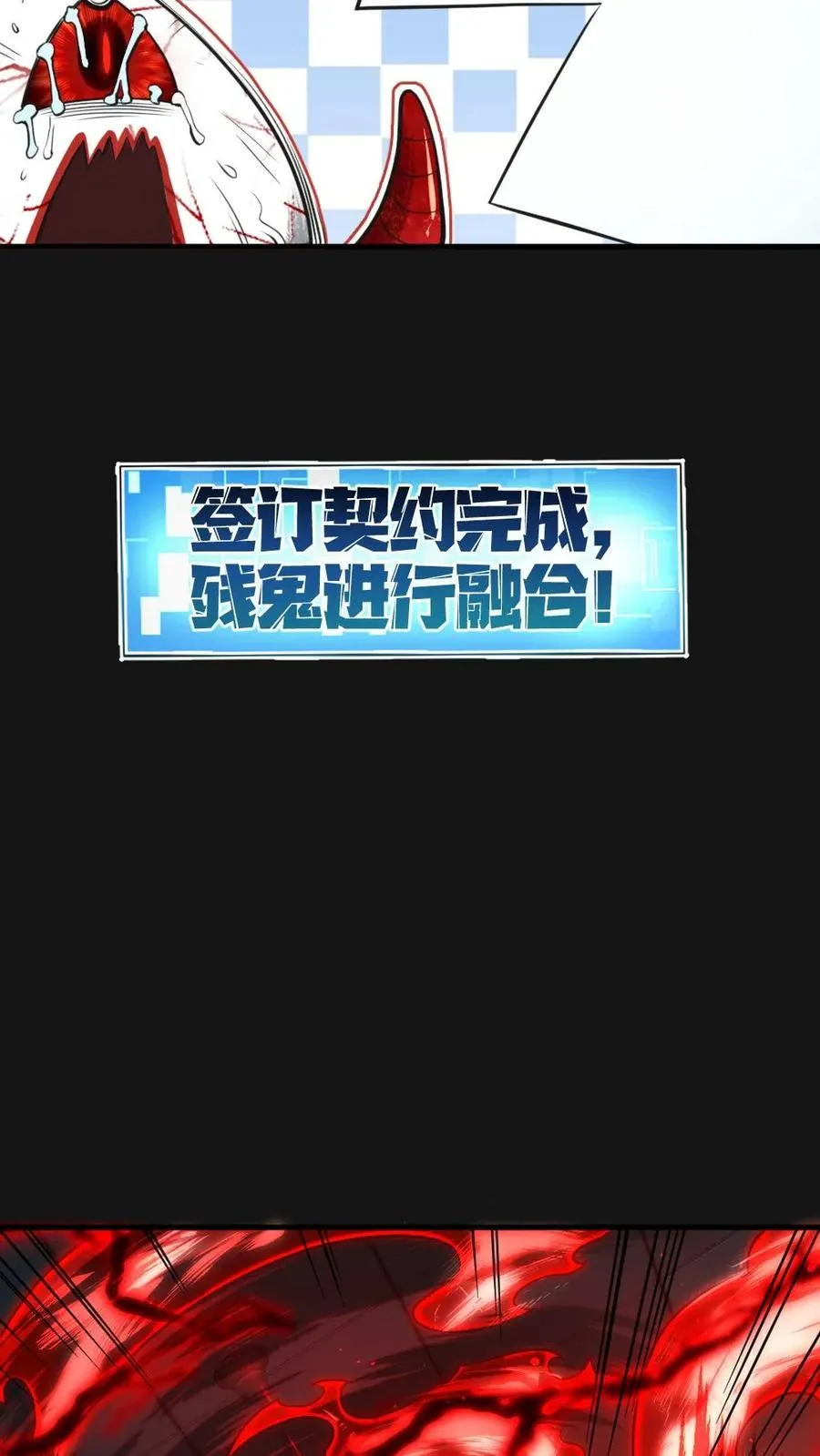 第5话 血瞳融合！9