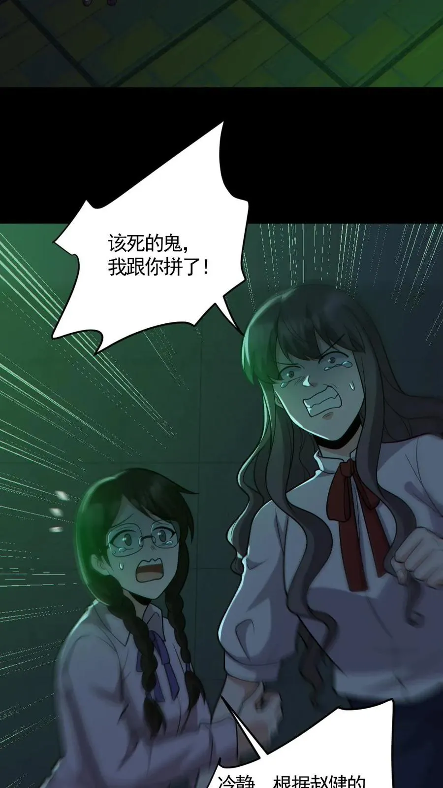 第160话 烧死鬼11