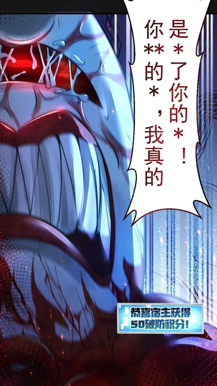 第5话 血瞳融合！5
