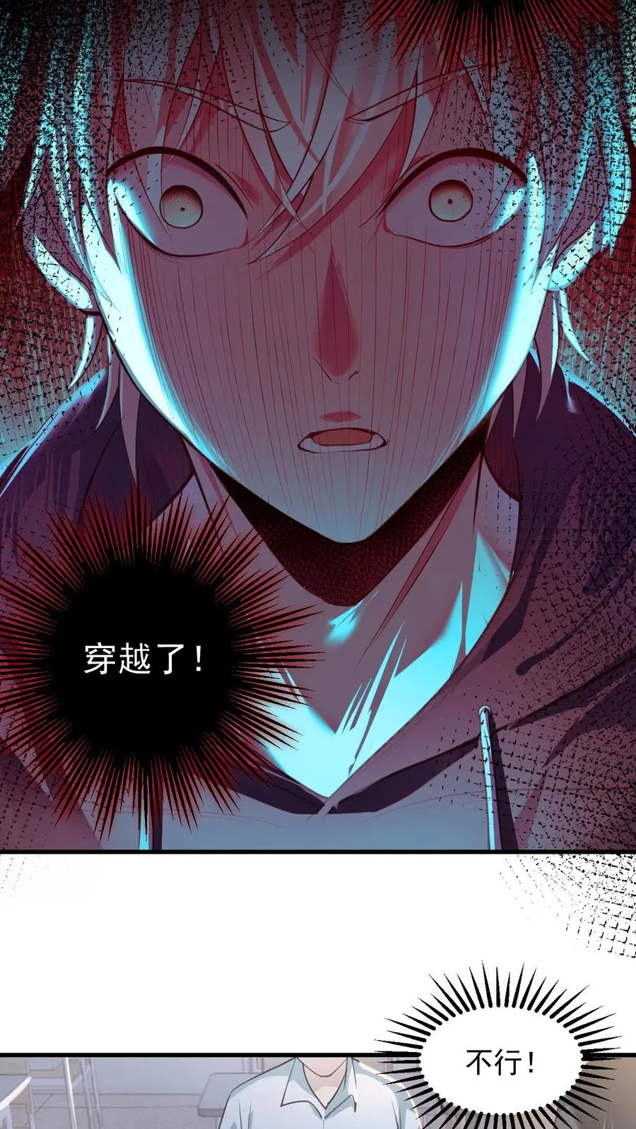 第1话 全球御鬼！破防系统！13