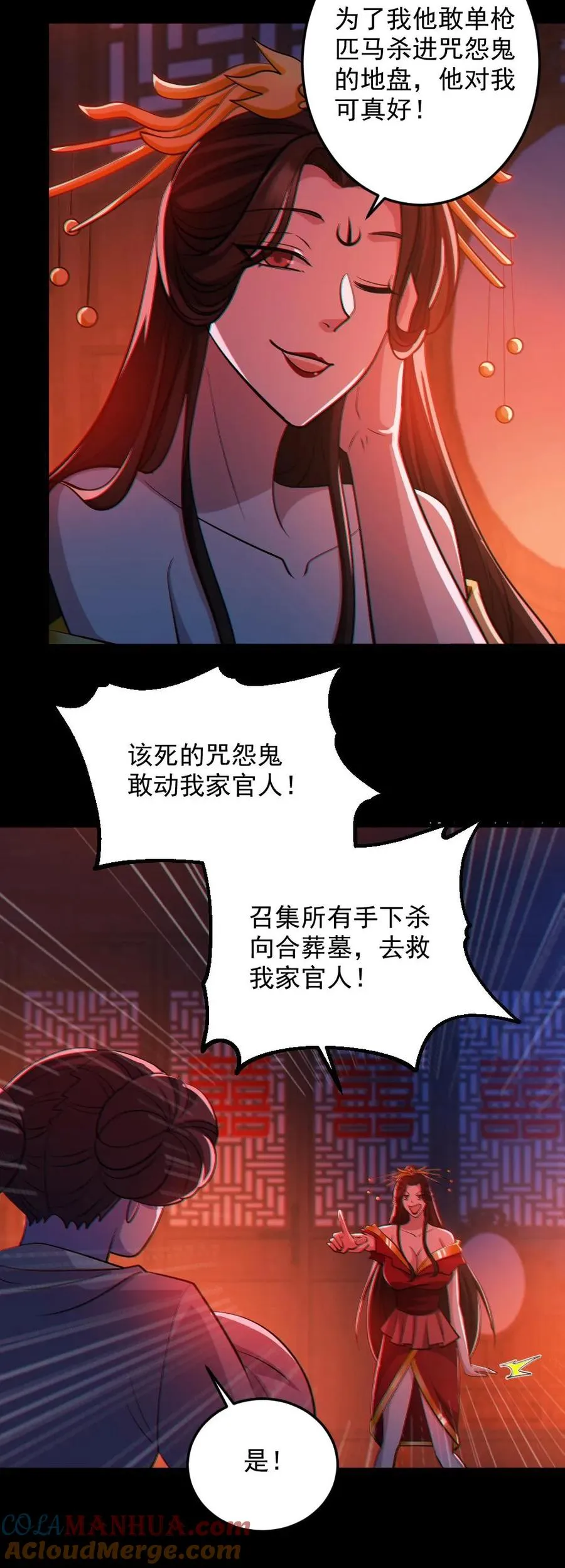 第90话 老婆驰援24