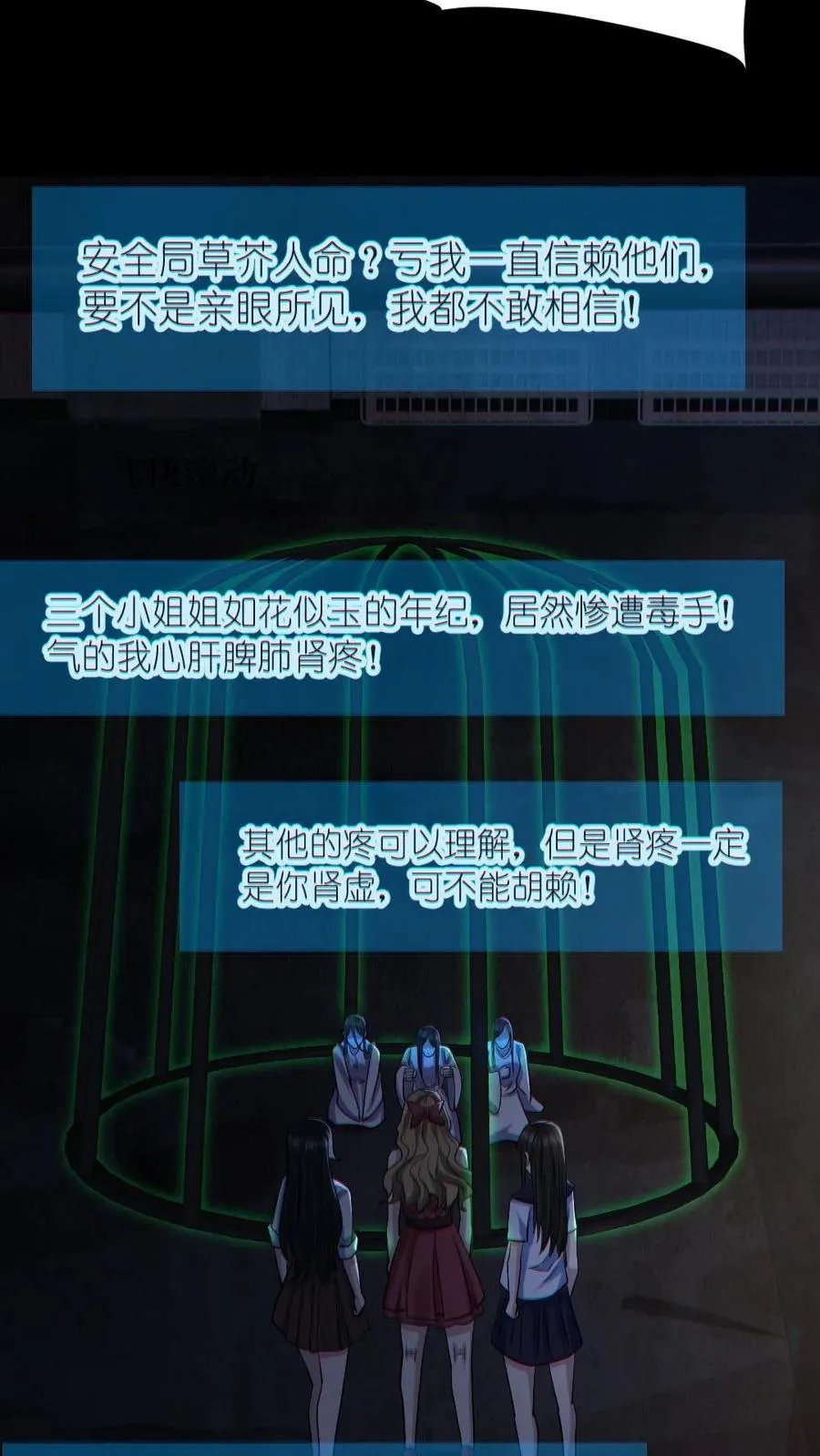 第156话 惊人的秘密17