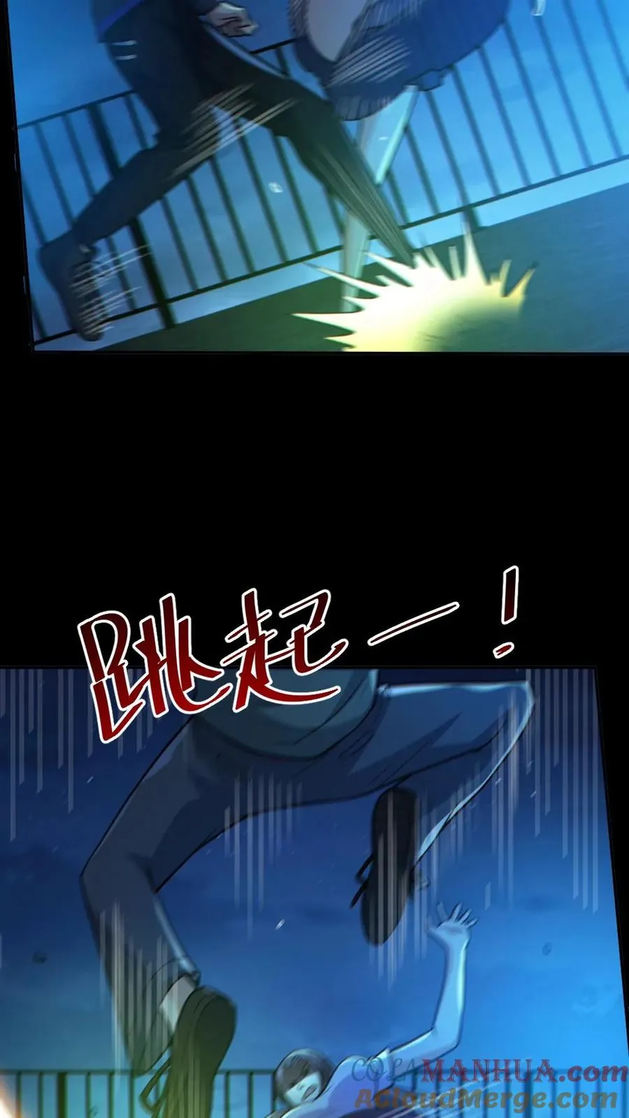 第55话 别让他跑了2