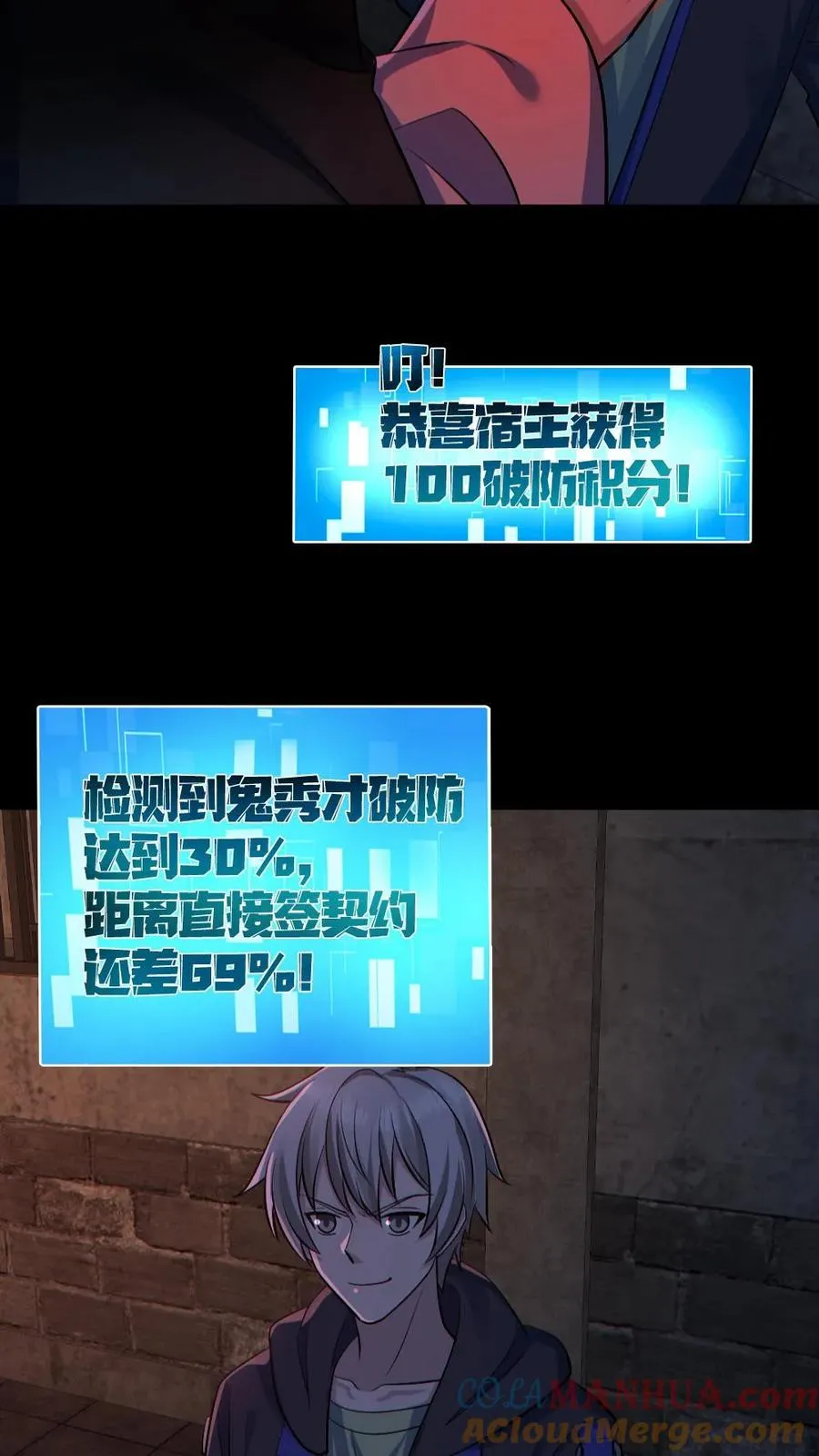 第181话 调戏鬼秀才22