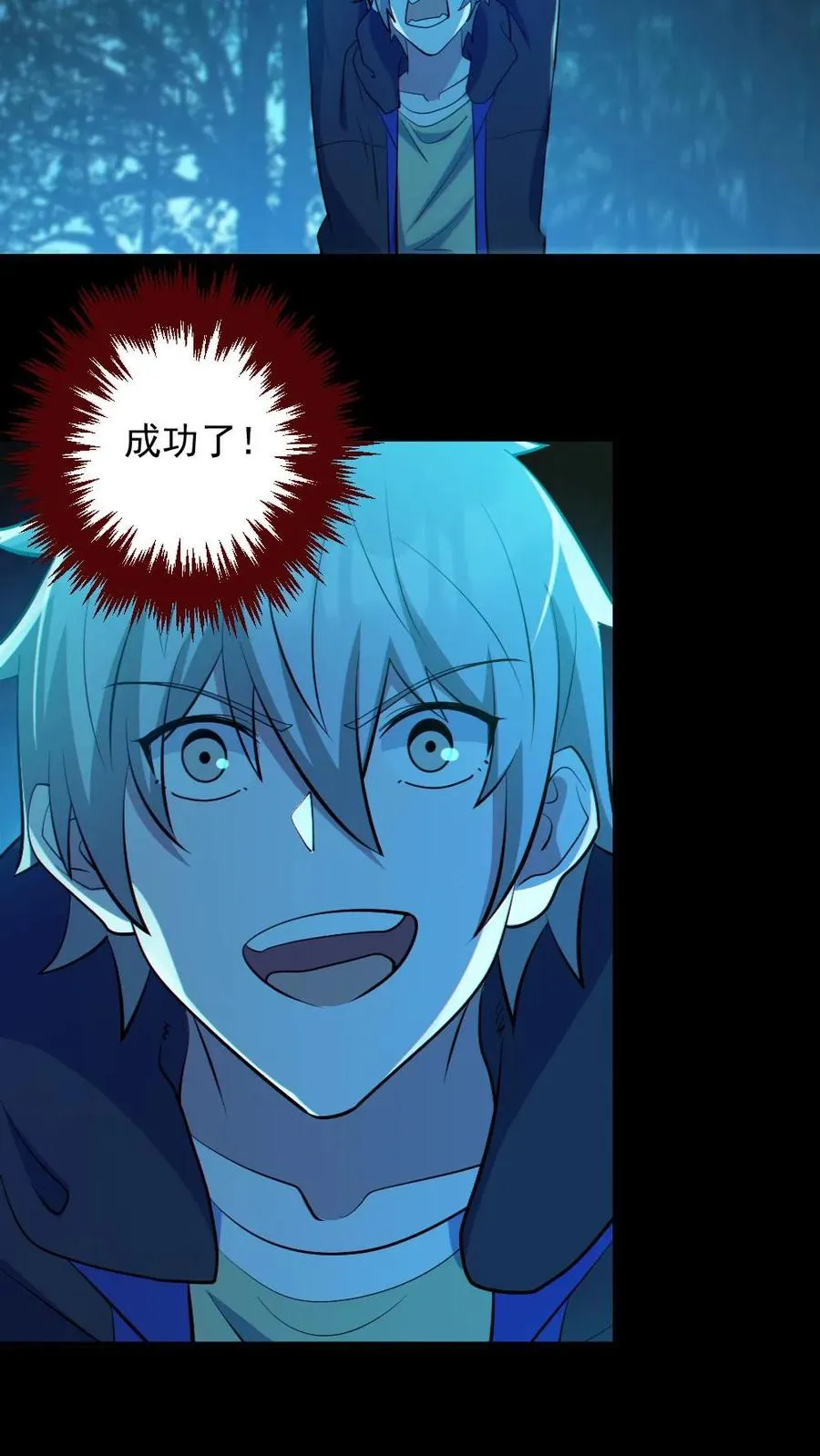 第90话 老婆驰援7