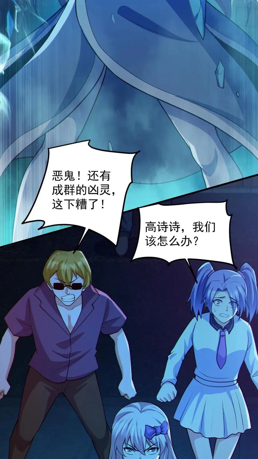 第118话 高诗诗的邀请21