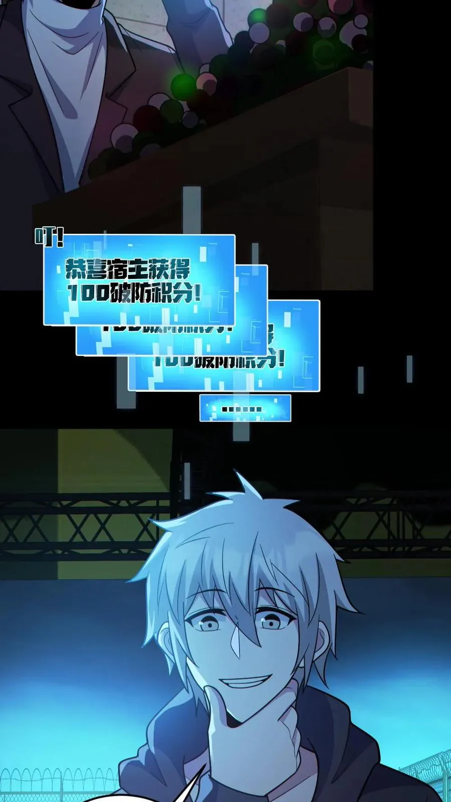 第130话 打破纪录23