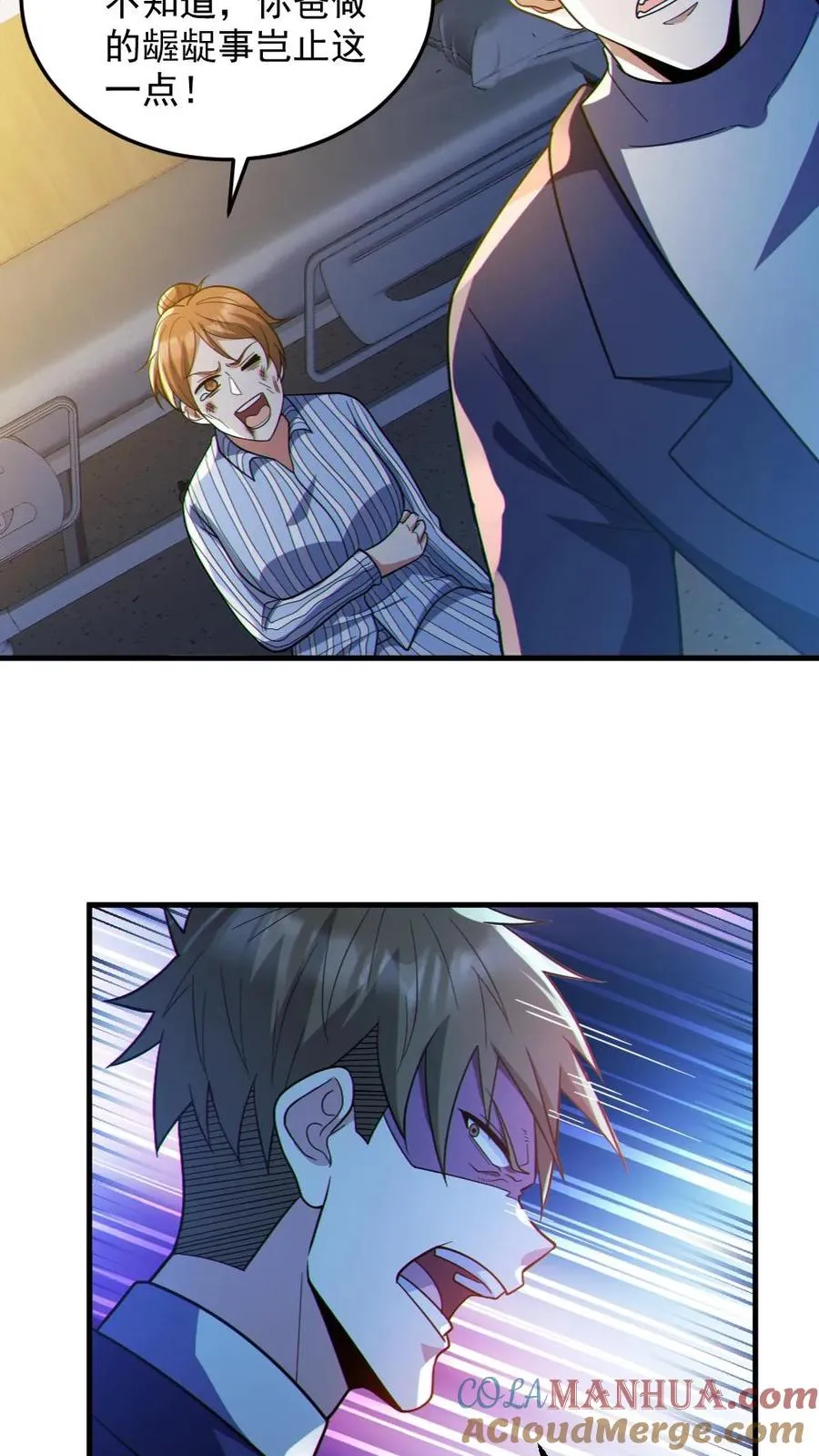 第84话 高诗诗的震惊24