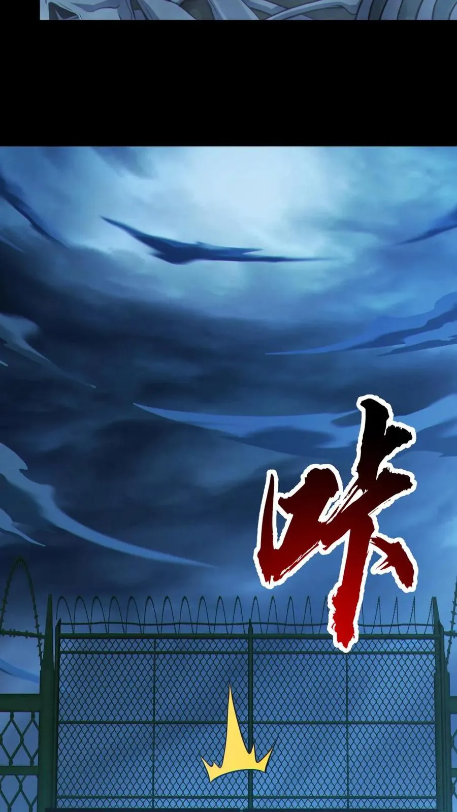 第97话 试炼开始17