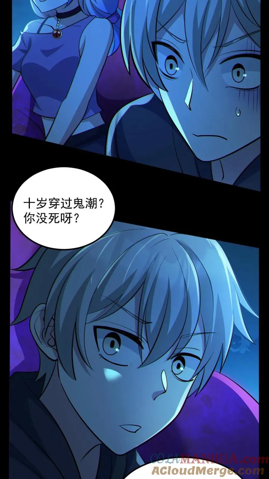第58话 进古墓20