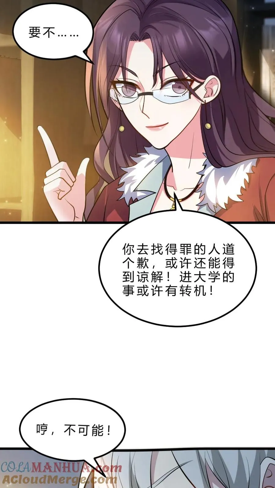 第33话 全省封杀14