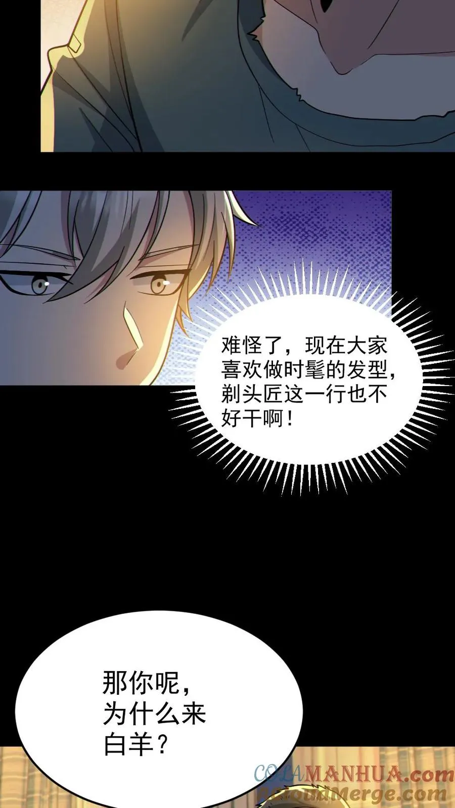 第52话 小胖怎么可能坚持十分钟12
