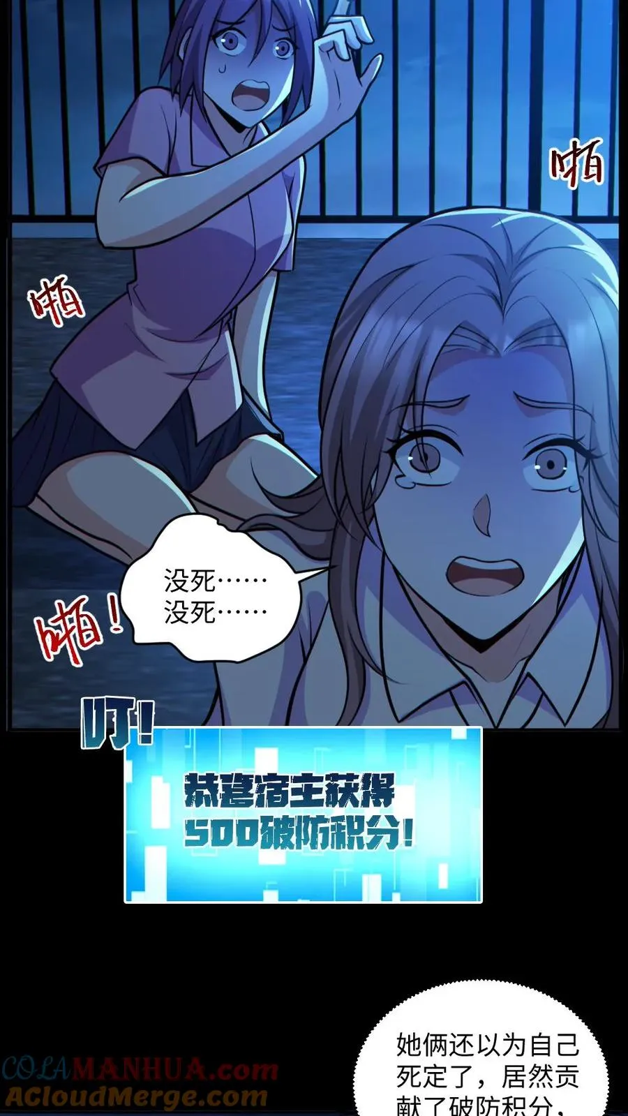 第55话 别让他跑了8