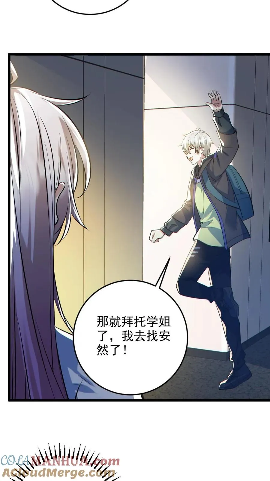 第131话 狸猫换太子10