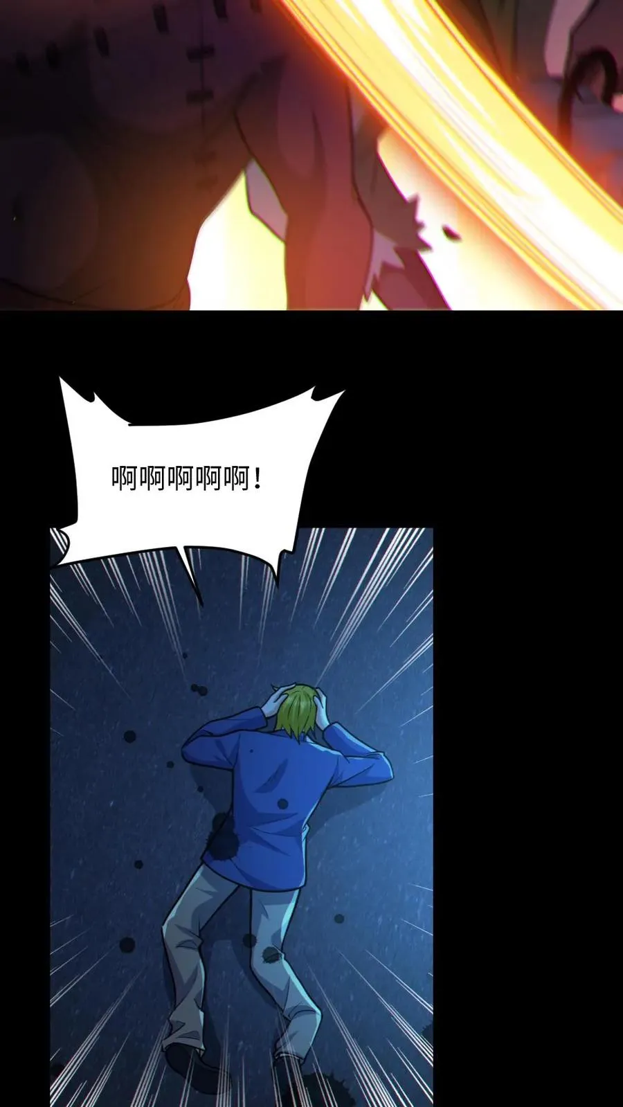 第55话 别让他跑了19