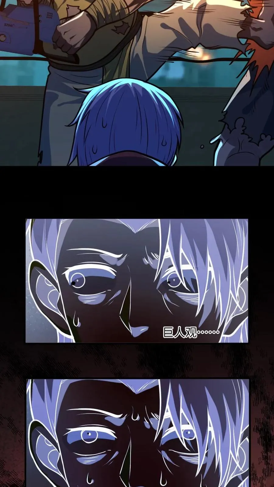 第39话 舍命一搏23