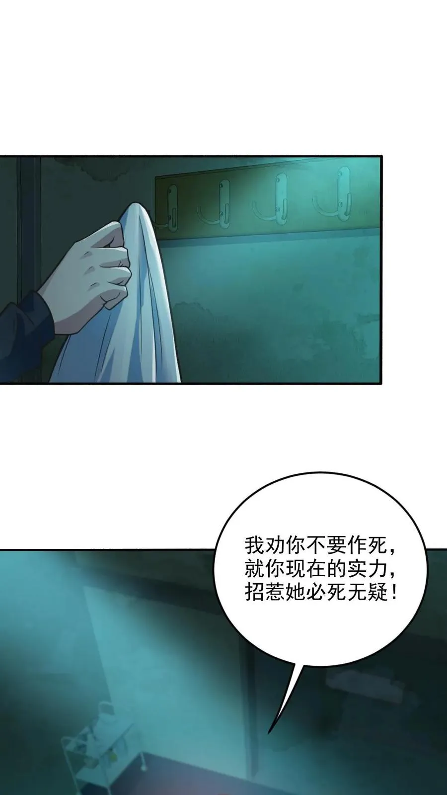 第8话 实在是太大了1