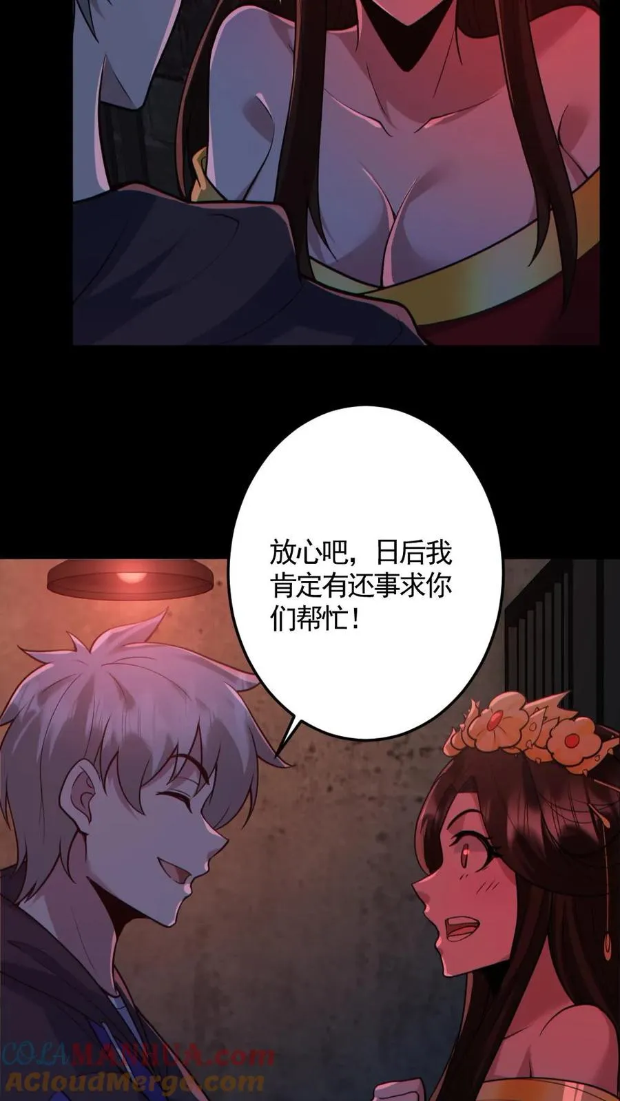 第183话 高强度刺客8