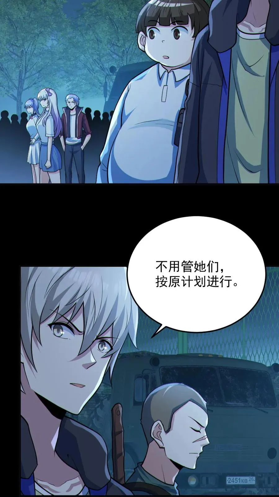 第97话 试炼开始3