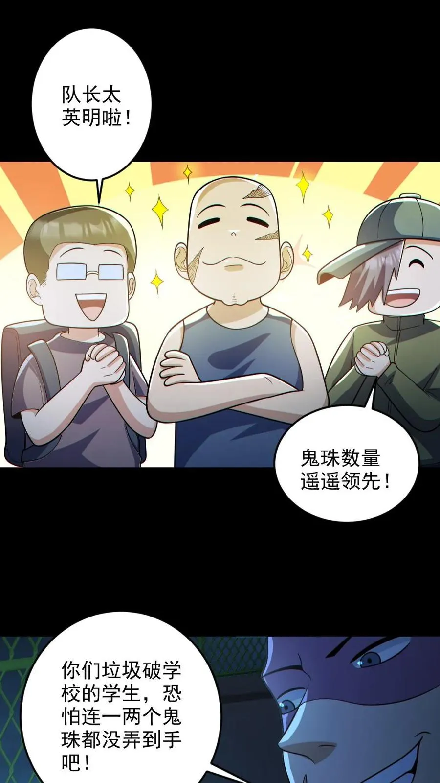 第130话 打破纪录1