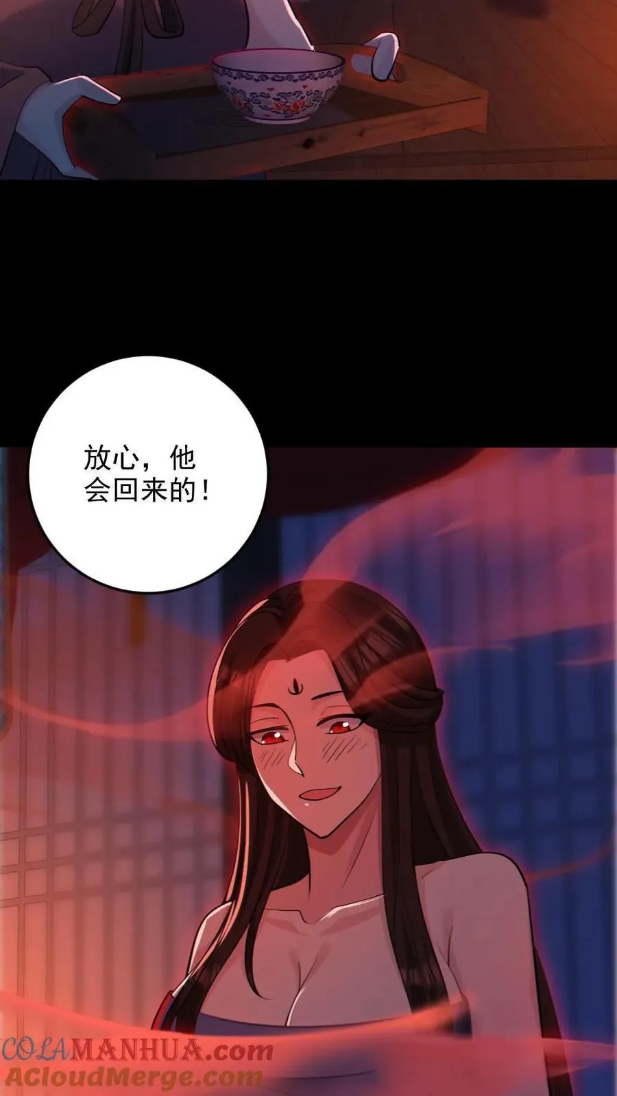 第81话 洞房花烛夜20
