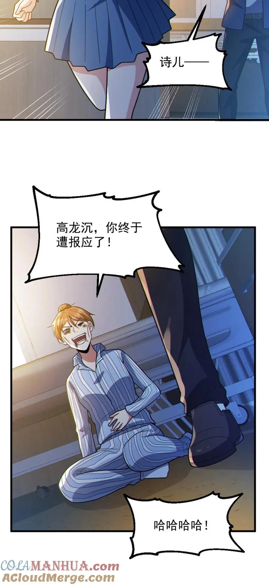 第84话 高诗诗的震惊26