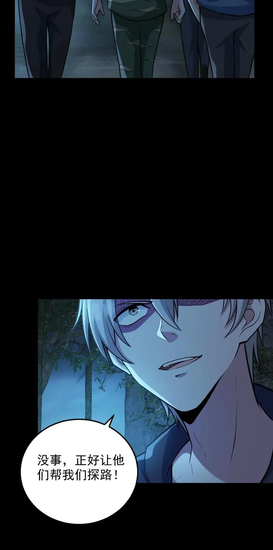 第97话 试炼开始27