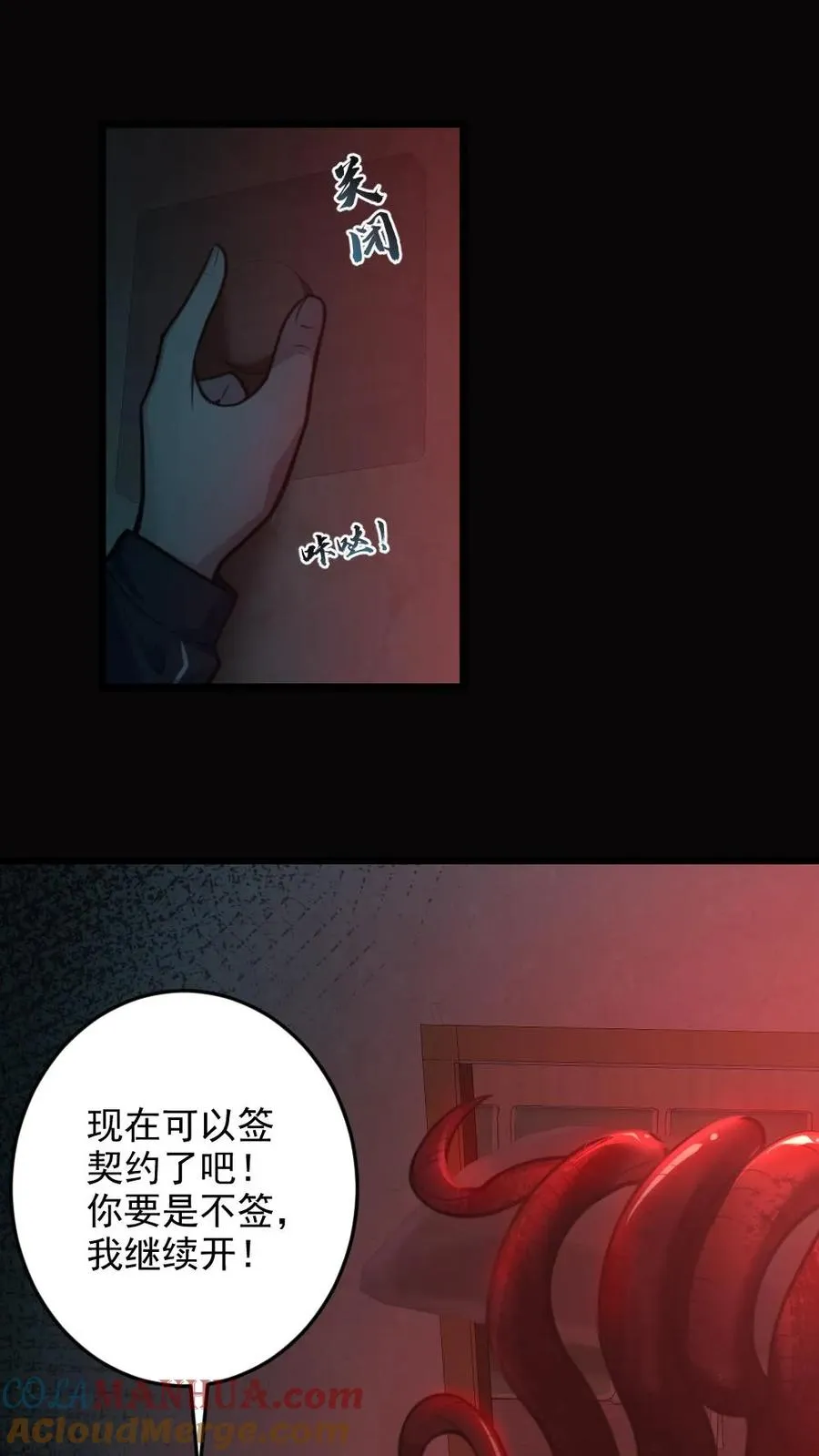 第4话 血瞳鬼！36