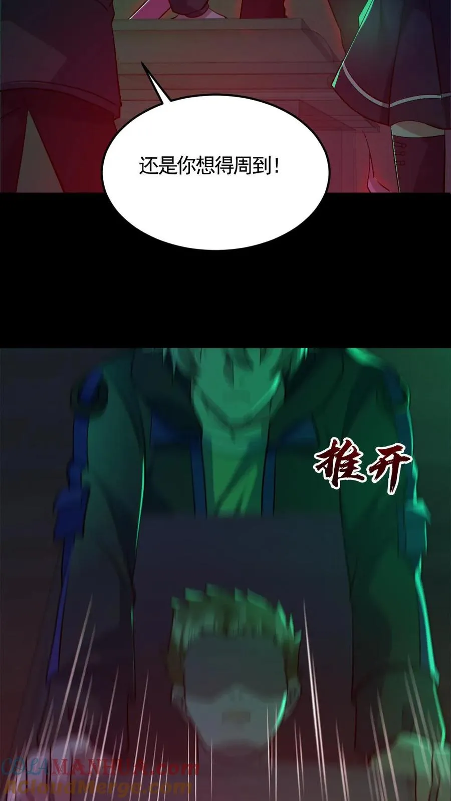 第189话 棺材里的师姐4